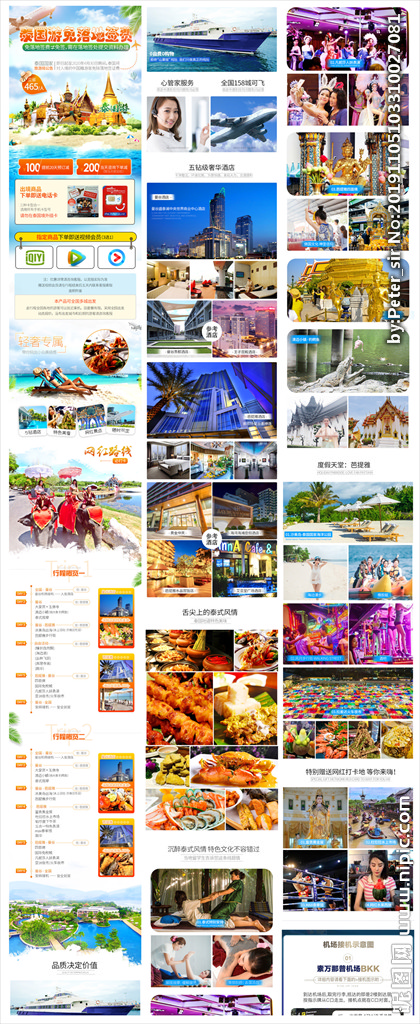 探索無限風光 全方位旅游業(yè)務詳解