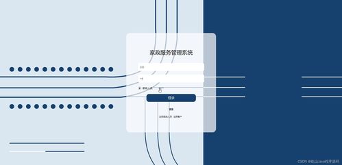 ssm jsp計算機畢業設計家政服務管理系統5f37d 程序 lw 源碼 遠程部署 .