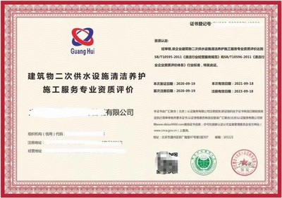 密云工業物業清潔托管資質申辦指南 力嘉咨詢解析核心流程與戰略價值